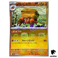 Crustle [U] 055/086 SV11B [Master Ball Reverse Holo] Black Bolt Pokemon Jap
