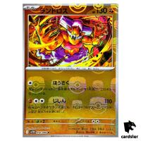 Landorus [R] 056/086 SV11B [Master Ball Reverse Holo] Black Bolt Pokemon Jap