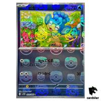 Panpour [C] 020/086 SV11B [Master Ball Reverse Holo] Black Bolt Pokemon Jap