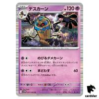 Cofagrigus [R] 037/086 SV11W [Regular] White Flare Pokemon Japanese