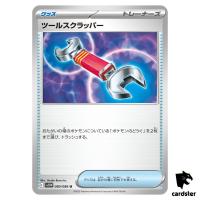 Tool Scrapper [U] 080/086 SV11W [Regular] White Flare Pokemon Japanese