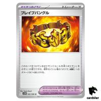 Brave Bangle [U] 082/086 SV11W [Regular] White Flare Pokemon Japanese