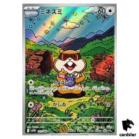 Patrat [AR] 151/086 SV11W White Flare Pokemon Japanese