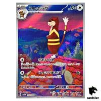Watchog [AR] 152/086 SV11W White Flare Pokemon Japanese