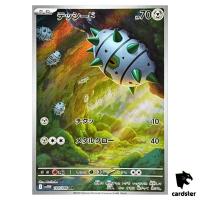 Ferroseed [AR] 144/086 SV11W White Flare Pokemon Japanese