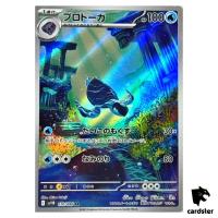 Tirtouga [AR] 110/086 SV11B Black Bolt Pokemon Japanese