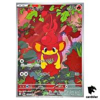 Pansear [AR] 099/086 SV11W White Flare Pokemon Japanese