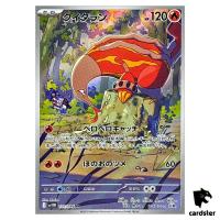 Heatmor [AR] 101/086 SV11W White Flare Pokemon Japanese