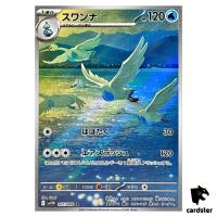 Swanna [AR] 107/086 SV11W White Flare Pokemon Japanese