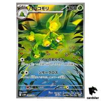 Leavanny [AR] 089/086 SV11W White Flare Pokemon Japanese