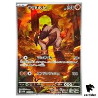 Terrakion [AR] 133/086 SV11W White Flare Pokemon Japanese