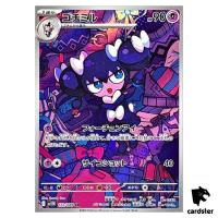Gothorita [AR] 122/086 SV11W White Flare Pokemon Japanese