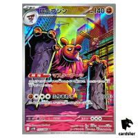 Conkeldurr [AR] 133/086 SV11B Black Bolt Pokemon Japanese