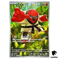 Throh [AR] 134/086 SV11B Black Bolt Pokemon Japanese
