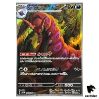 Scolipede [AR] 140/086 SV11B Black Bolt Pokemon Japanese