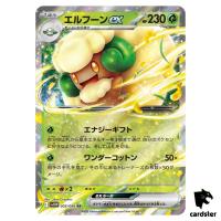 Whimsicott [RR] 005/086 SV11W White Flare Pokemon Japanese