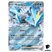 Kyurem [RR] 031/086 SV11B Black Bolt Pokemon Japanese