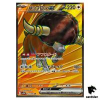 Bouffalant [SR] 164/086 SV11W White Flare Pokemon Japanese