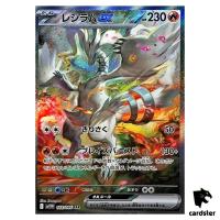 Reshiram [SAR] 168/086 SV11W White Flare Pokemon Japanese