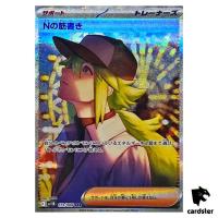 N s Plot [SAR] 173/086 SV11B Black Bolt Pokemon Japanese