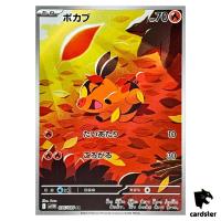 Tepig [AR] 096/086 SV11W White Flare Pokemon Japanese