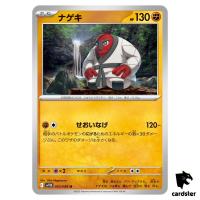 Throh [U] 053/086 SV11B [Regular] Black Bolt Pokemon Japanese
