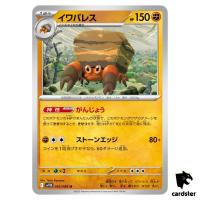 Crustle [U] 055/086 SV11B [Regular] Black Bolt Pokemon Japanese