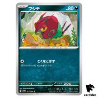 Venipede [C] 057/086 SV11B [Regular] Black Bolt Pokemon Japanese