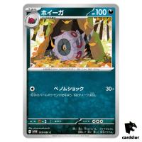 Whirlipede [C] 058/086 SV11B [Regular] Black Bolt Pokemon Japanese