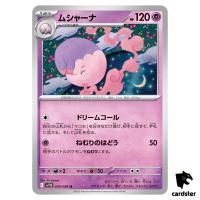 Musharna [U] 039/086 SV11B [Regular] Black Bolt Pokemon Japanese