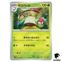 Amoonguss [U] 011/086 SV11B [Regular] Black Bolt Pokemon Japanese