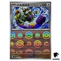 Tornadus [R] 078/086 SV11W [Poke Ball Reverse Holo] White Flare Pokemon Jap