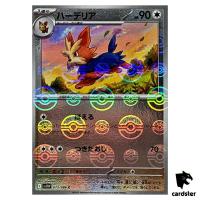 Herdier [C] 073/086 SV11W [Poke Ball Reverse Holo] White Flare Pokemon Japan