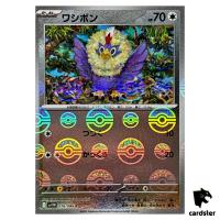 Rufflet [C] 076/086 SV11W [Poke Ball Reverse Holo] White Flare Pokemon Japan