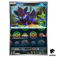 Zorua [C] 058/086 SV11W [Poke Ball Reverse Holo] White Flare Pokemon Japan