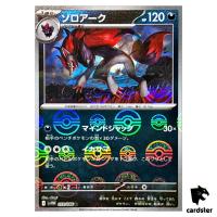 Zoroark [R] 059/086 SV11W [Poke Ball Reverse Holo] White Flare Pokemon Japan