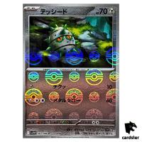 Ferroseed [C] 063/086 SV11W [Poke Ball Reverse Holo] White Flare Pokemon Jap