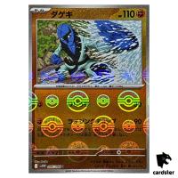 Sawk [U] 046/086 SV11W [Poke Ball Reverse Holo] White Flare Pokemon Japanese