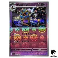 Cofagrigus [R] 037/086 SV11W [Poke Ball Reverse Holo] White Flare Pokemon JP