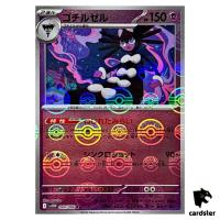 Gothitelle [R] 040/086 SV11W [Poke Ball Reverse Holo] White Flare Pokemon JP