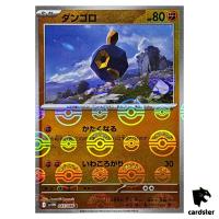 Roggenrola [C] 043/086 SV11W [Poke Ball Reverse Holo] White Flare Pokemon JP