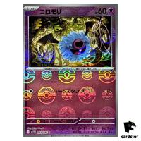 Woobat [C] 033/086 SV11W [Poke Ball Reverse Holo] White Flare Pokemon Japan