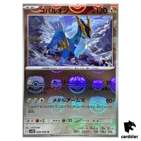 Cobalion [R] 068/086 SV11B [Master Ball Reverse Holo] Black Bolt Pokemon Jap