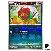 Venipede [C] 057/086 SV11B [Master Ball Reverse Holo] Black Bolt Pokemon Jap