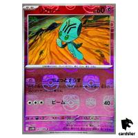 Elgyem [C] 043/086 SV11B [Master Ball Reverse Holo] Black Bolt Pokemon Japan