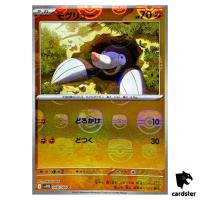 Drilbur [C] 048/086 SV11B [Master Ball Reverse Holo] Black Bolt Pokemon Jap
