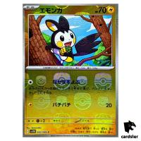 Emolga [C] 032/086 SV11B [Master Ball Reverse Holo] Black Bolt Pokemon Japan