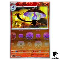 Lampent [C] 016/086 SV11B [Master Ball Reverse Holo] Black Bolt Pokemon Jap