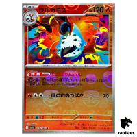 Volcarona [R] 019/086 SV11B [Master Ball Reverse Holo] Black Bolt Pokemon JP