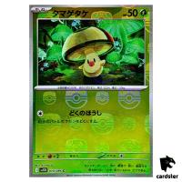 Foongus [C] 010/086 SV11B [Master Ball Reverse Holo] Black Bolt Pokemon Jap